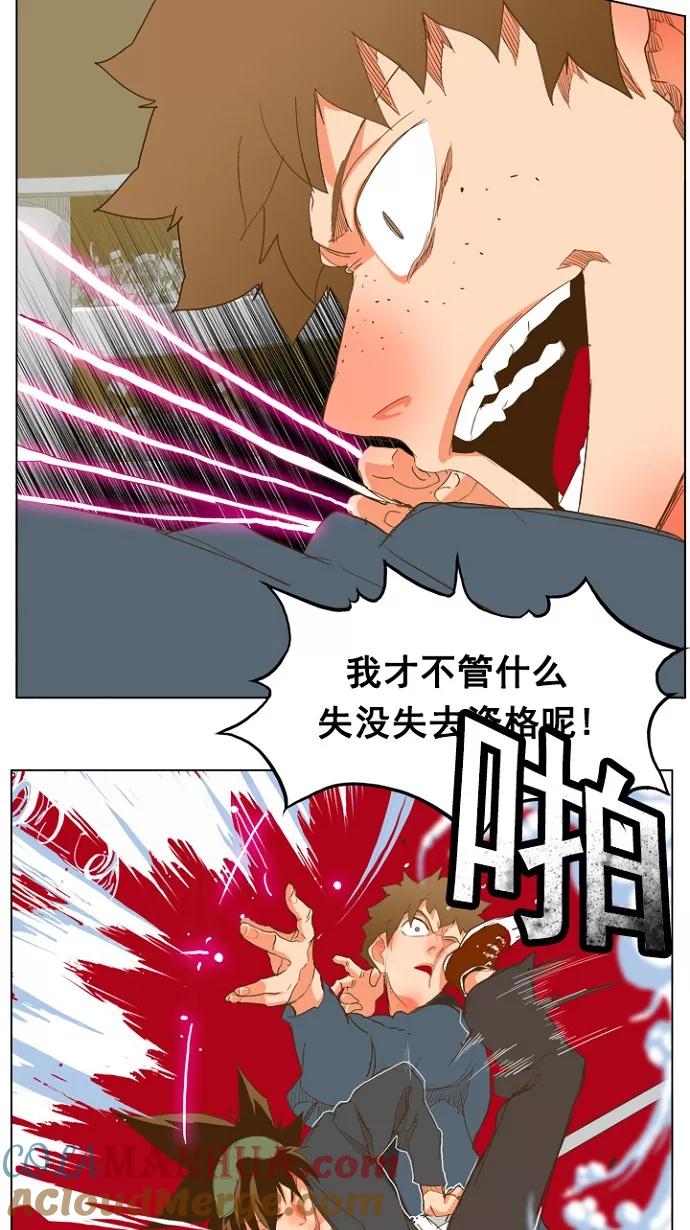 高校之神 - [第5部 罗格纳洛克] 第225话 - 第31张图