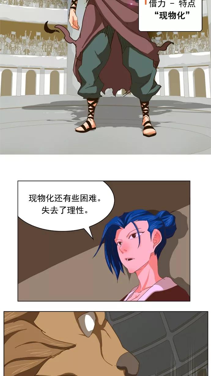 高校之神 - [第5部 罗格纳洛克] 第225话 - 第51张图