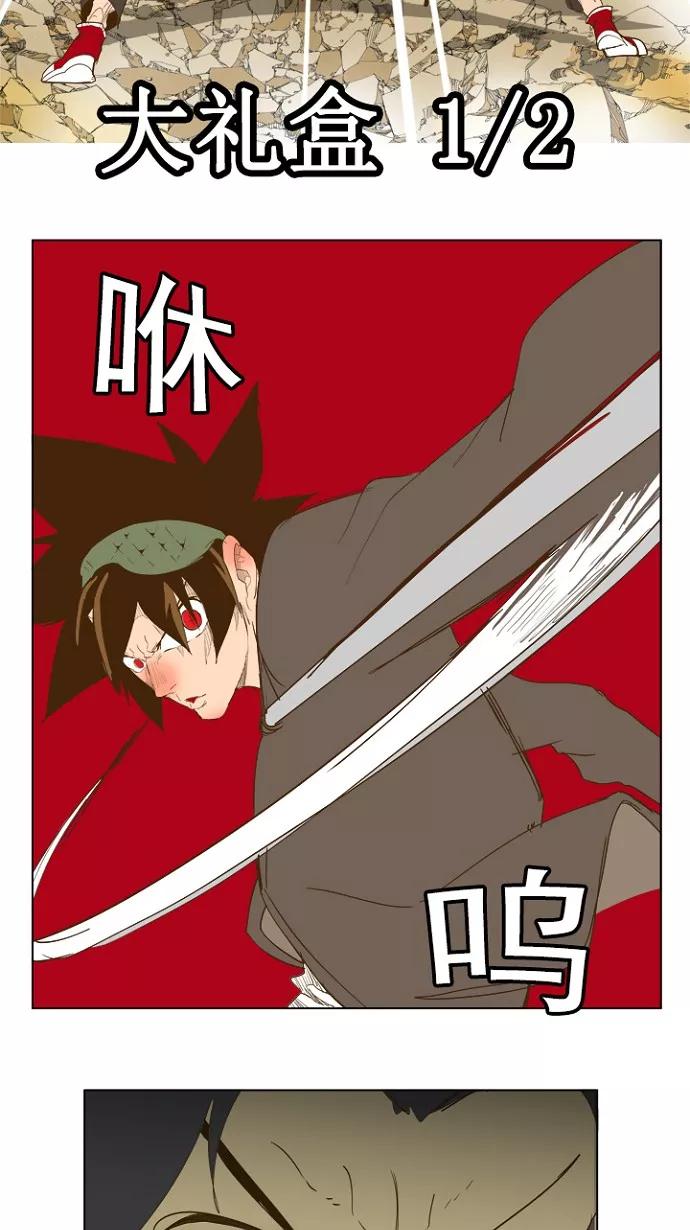 高校之神 - [第5部 罗格纳洛克] 第225话 - 第35张图