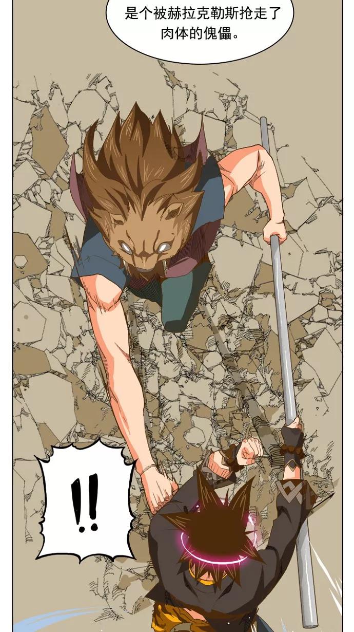 高校之神 - [第5部 罗格纳洛克] 第225话 - 第53张图