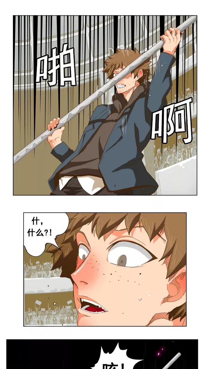 高校之神 - [第5部 罗格纳洛克] 第225话 - 第5张图