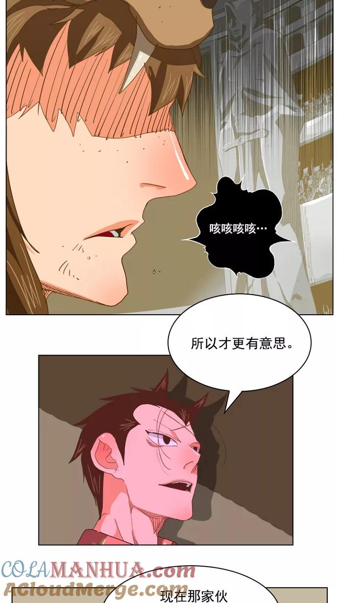 高校之神 - [第5部 罗格纳洛克] 第225话 - 第52张图