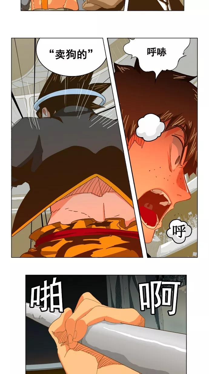 高校之神 - [第5部 罗格纳洛克] 第225话 - 第45张图