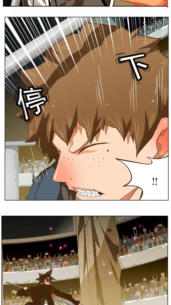 高校之神 - [第5部 罗格纳洛克] 第225话 - 第20张图