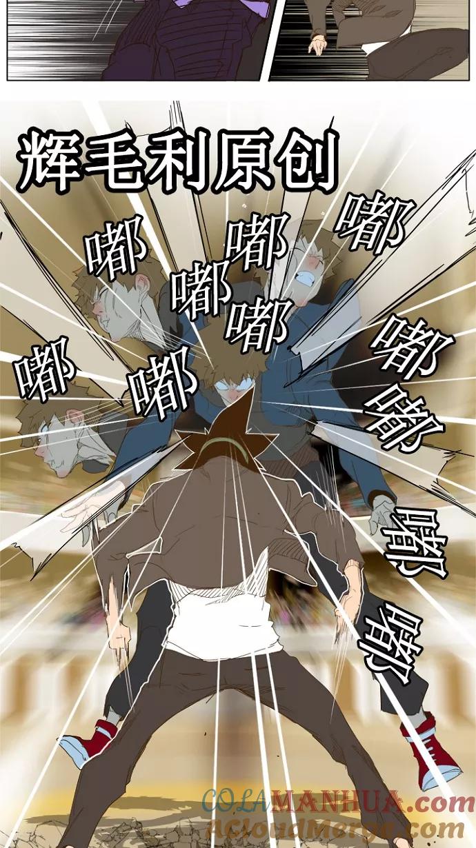 高校之神 - [第5部 罗格纳洛克] 第225话 - 第34张图