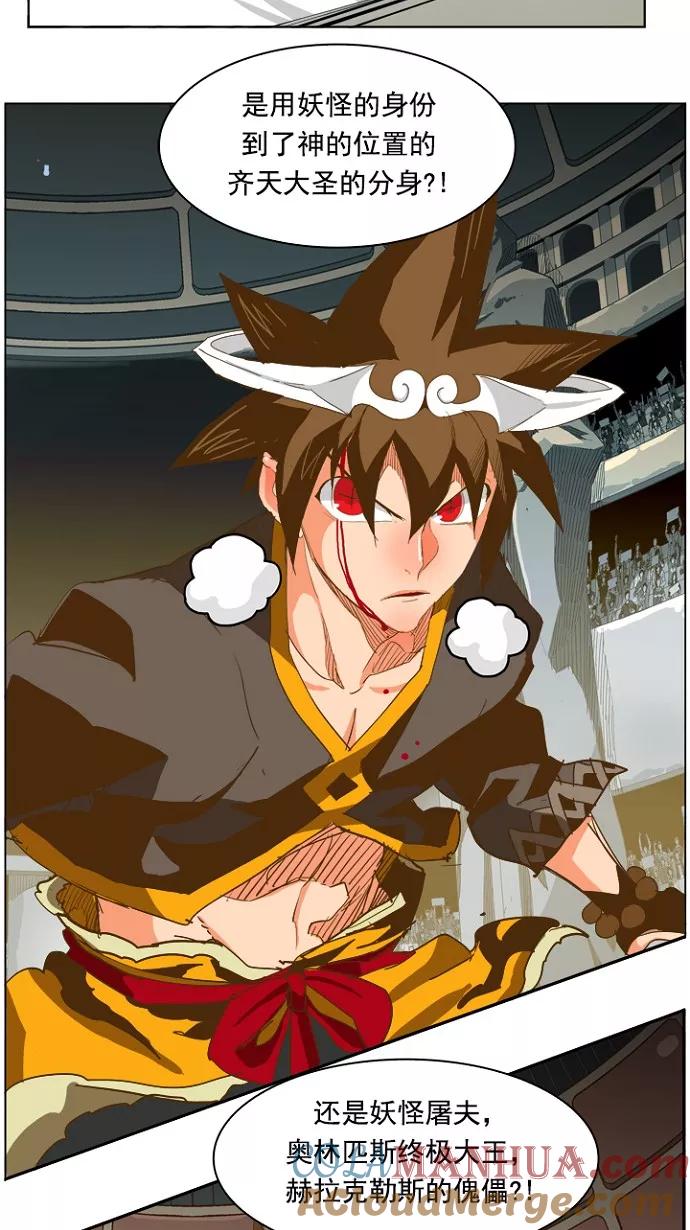 高校之神 - [第5部 罗格纳洛克] 第225话 - 第55张图