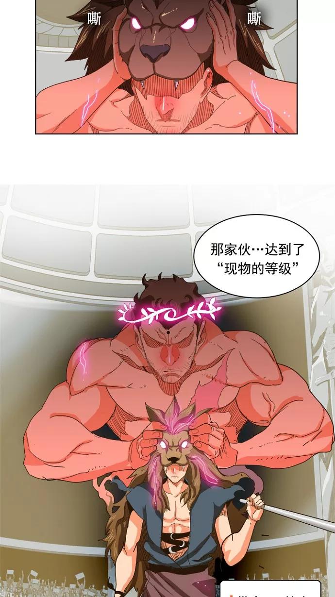 高校之神 - [第5部 罗格纳洛克] 第225话 - 第50张图