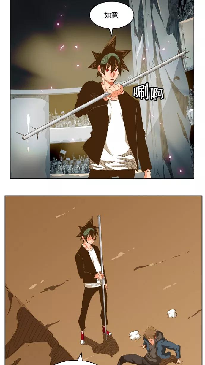 高校之神 - [第5部 罗格纳洛克] 第225话 - 第15张图