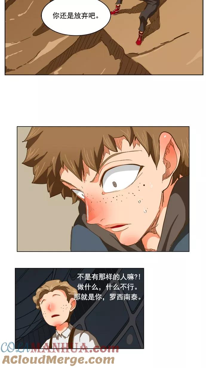 高校之神 - [第5部 罗格纳洛克] 第225话 - 第16张图