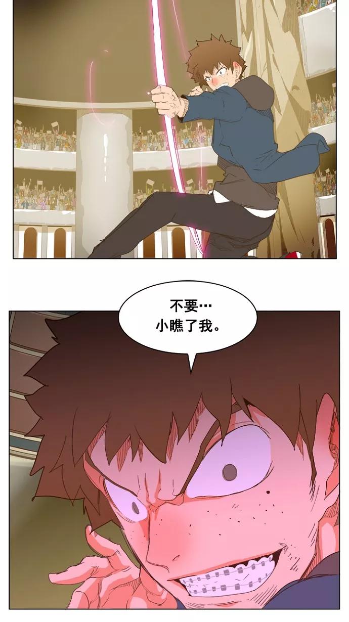 高校之神 - [第5部 罗格纳洛克] 第225话 - 第29张图