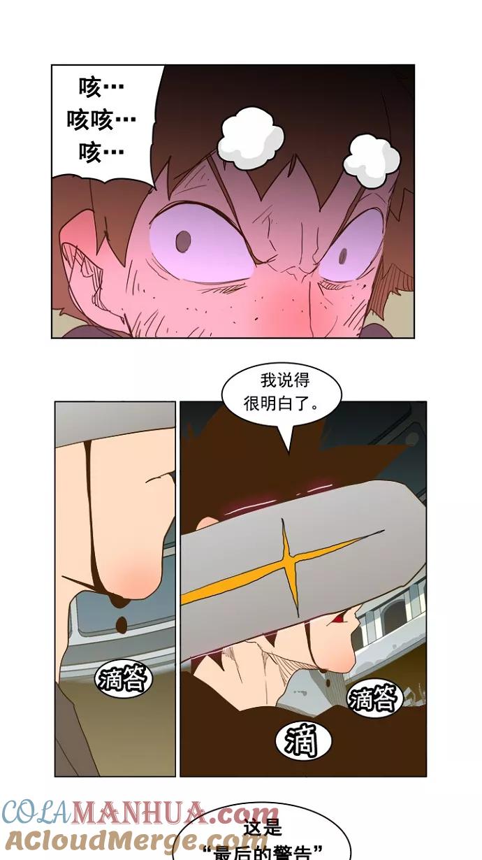 高校之神 - [第5部 罗格纳洛克] 第225话 - 第40张图