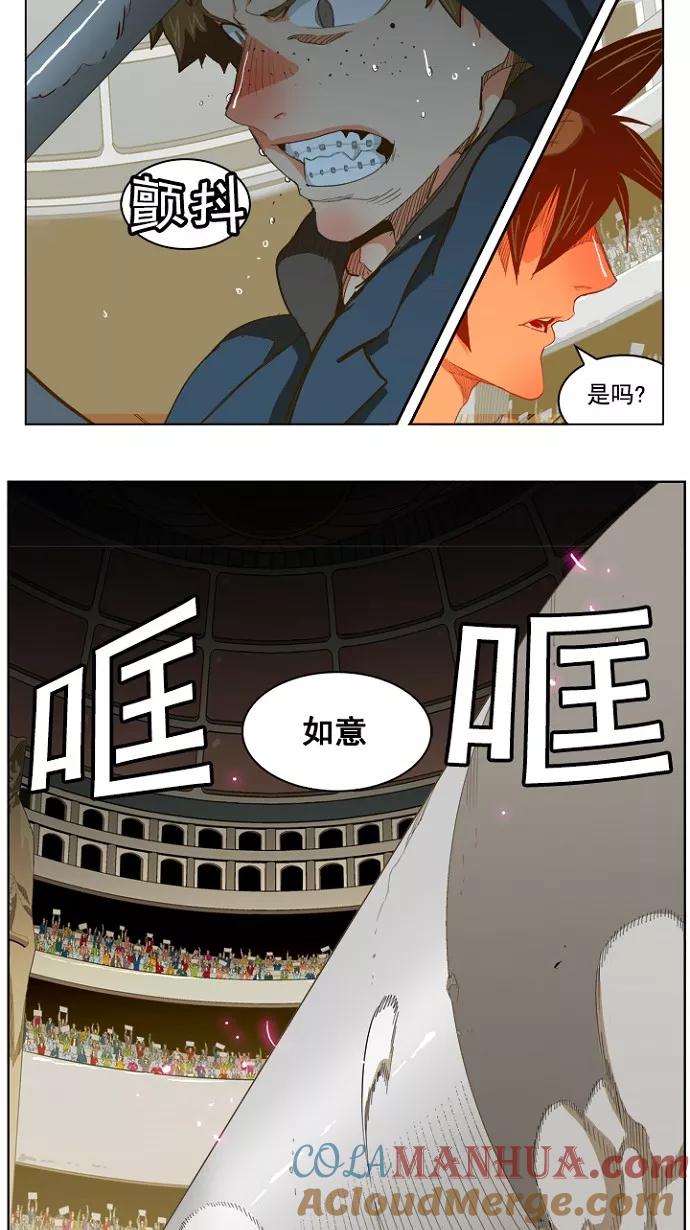 高校之神 - [第5部 罗格纳洛克] 第225话 - 第7张图