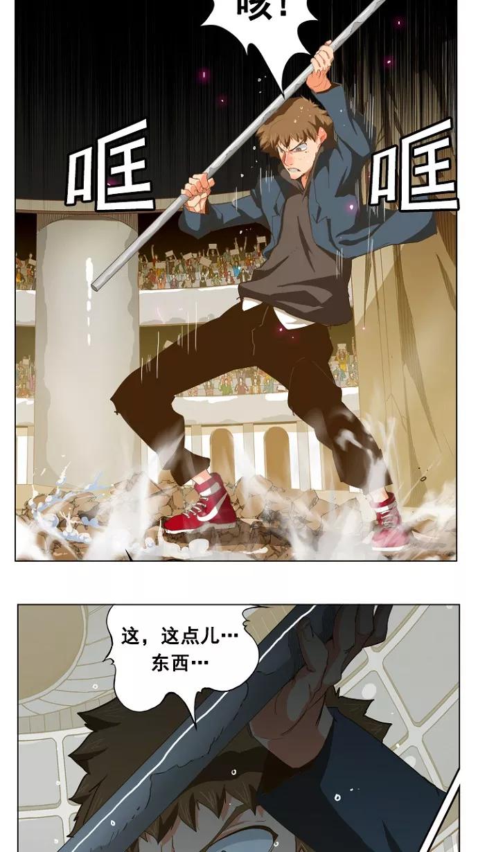 高校之神 - [第5部 罗格纳洛克] 第225话 - 第6张图