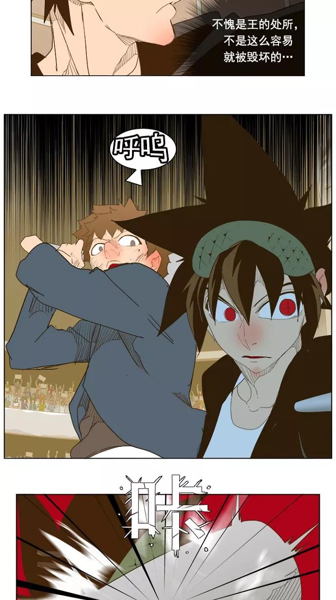 高校之神 - [第5部 罗格纳洛克] 第225话 - 第38张图