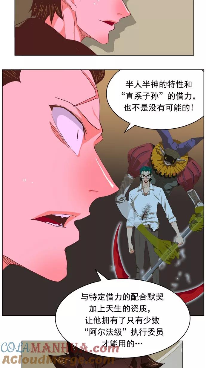 高校之神 - [第5部 罗格纳洛克] 第225话 - 第49张图