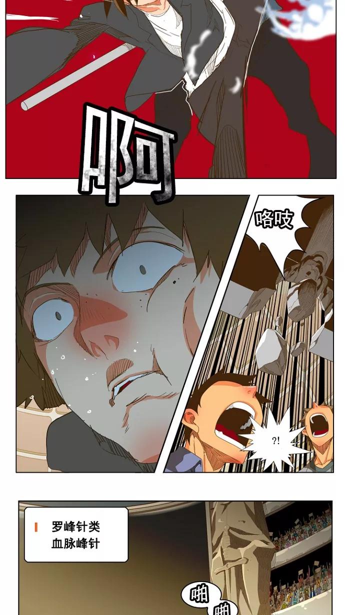 高校之神 - [第5部 罗格纳洛克] 第225话 - 第32张图