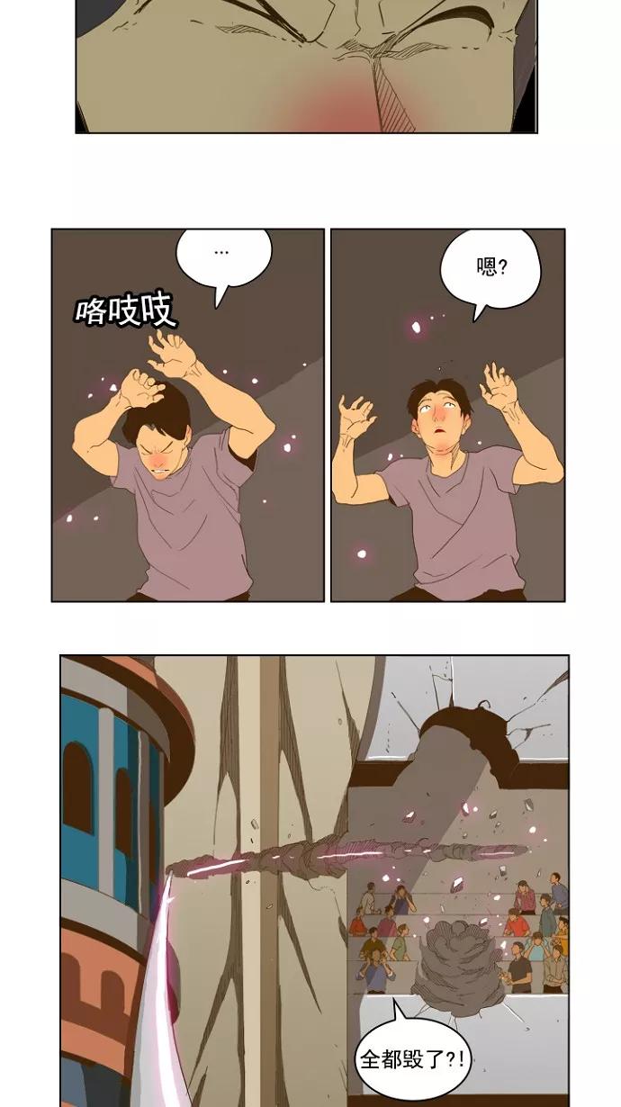 高校之神 - [第5部 罗格纳洛克] 第225话 - 第36张图