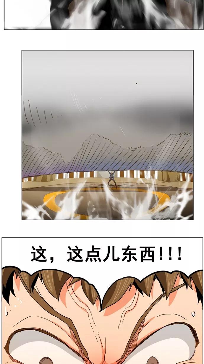 高校之神 - [第5部 罗格纳洛克] 第225话 - 第11张图