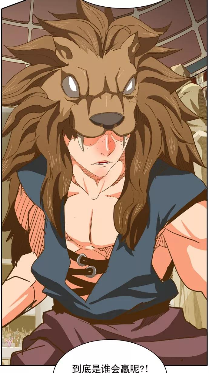 高校之神 - [第5部 罗格纳洛克] 第225话 - 第56张图