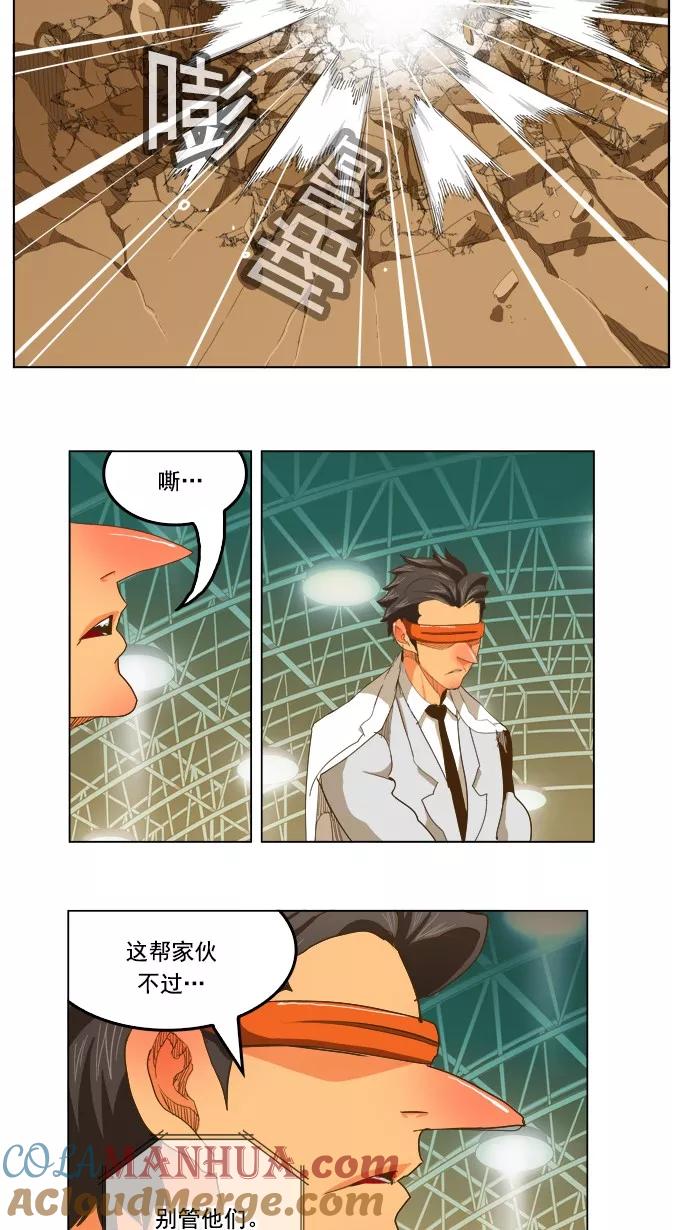 高校之神 - [第5部 罗格纳洛克] 第226话 - 第13张图