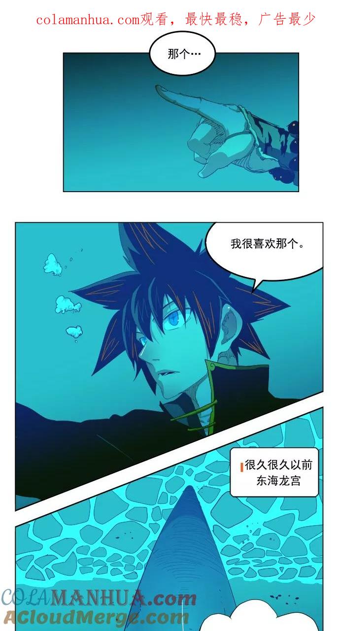 高校之神 - [第5部 罗格纳洛克] 第226话 - 第1张图