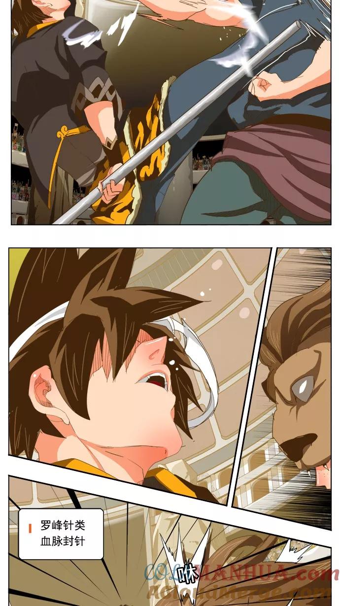 高校之神 - [第5部 罗格纳洛克] 第226话 - 第15张图