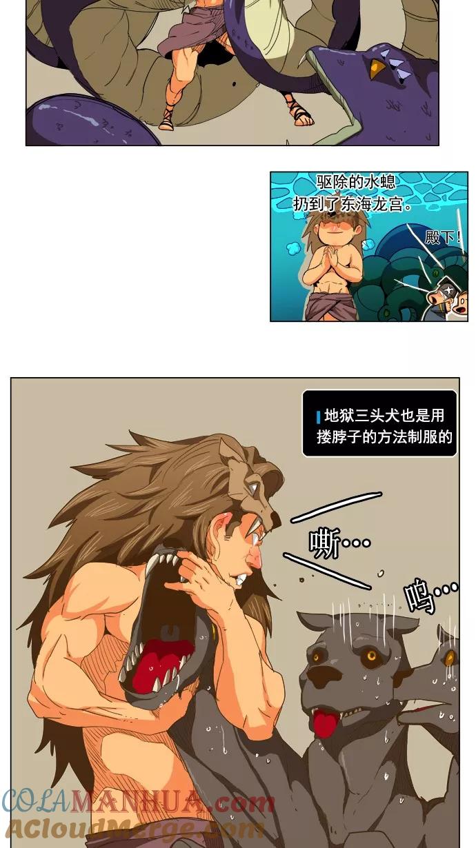 高校之神 - [第5部 罗格纳洛克] 第226话 - 第5张图