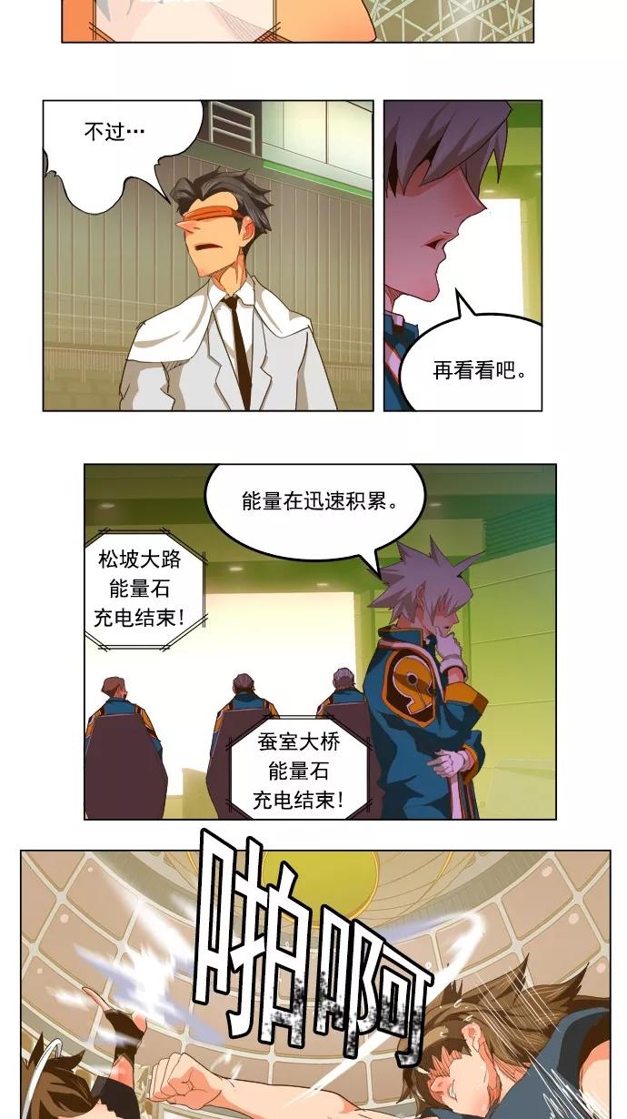 高校之神 - [第5部 罗格纳洛克] 第226话 - 第14张图