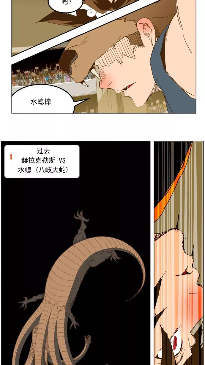 高校之神 - [第5部 罗格纳洛克] 第226话 - 第26张图