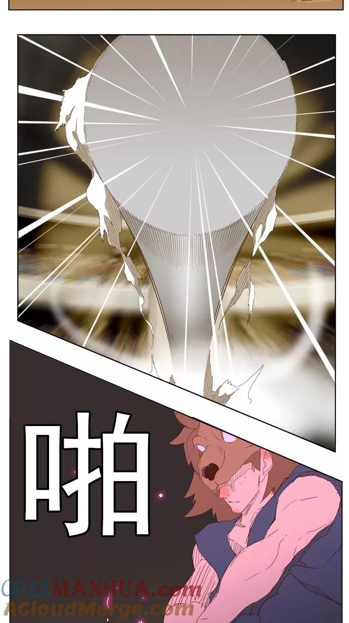 高校之神 - [第5部 罗格纳洛克] 第226话 - 第21张图