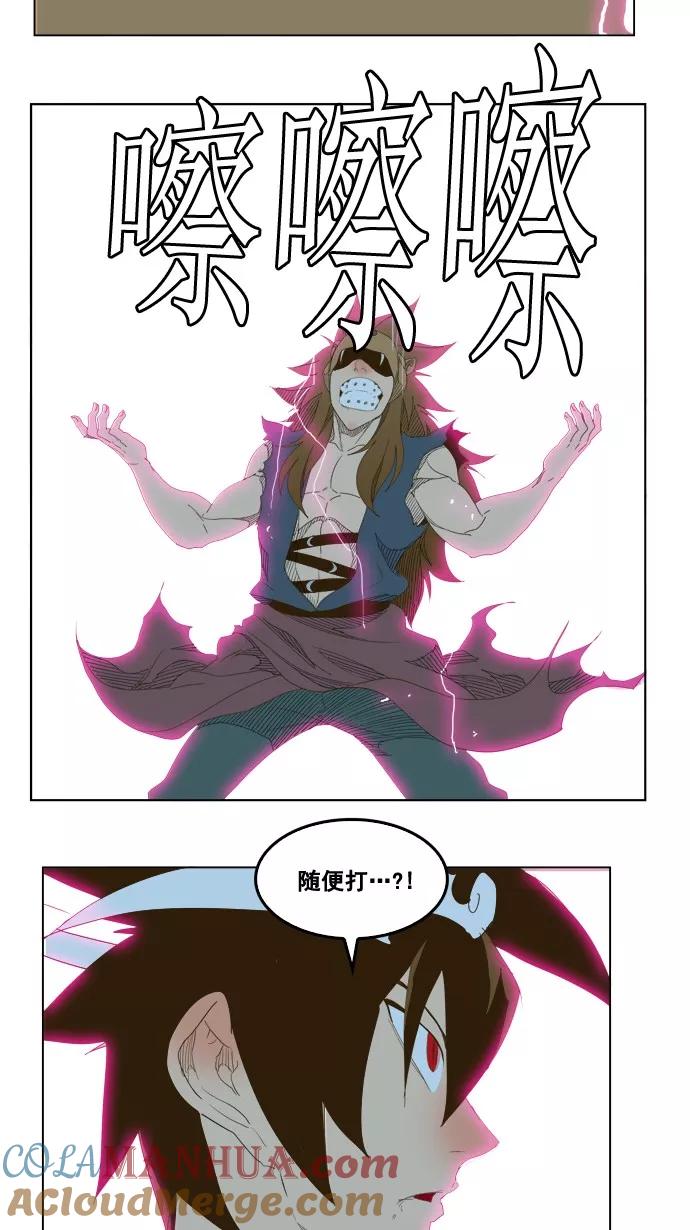 高校之神 - [第5部 罗格纳洛克] 第226话 - 第35张图