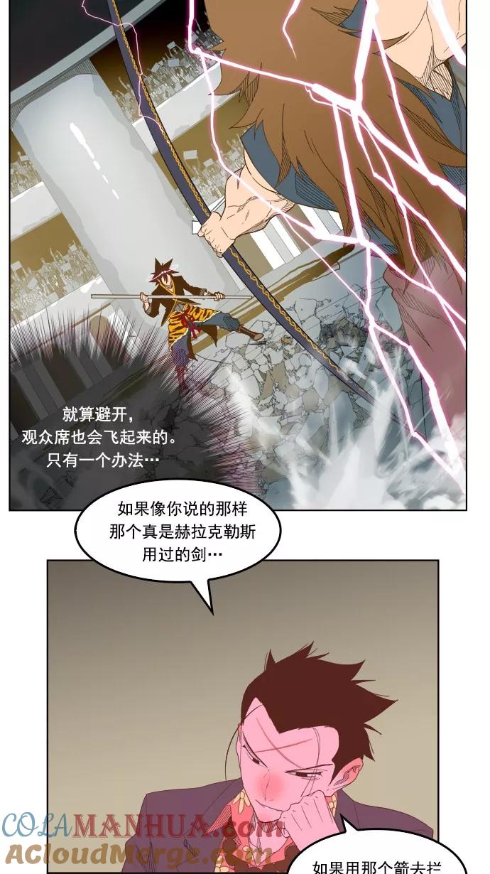 高校之神 - [第5部 罗格纳洛克] 第226话 - 第39张图