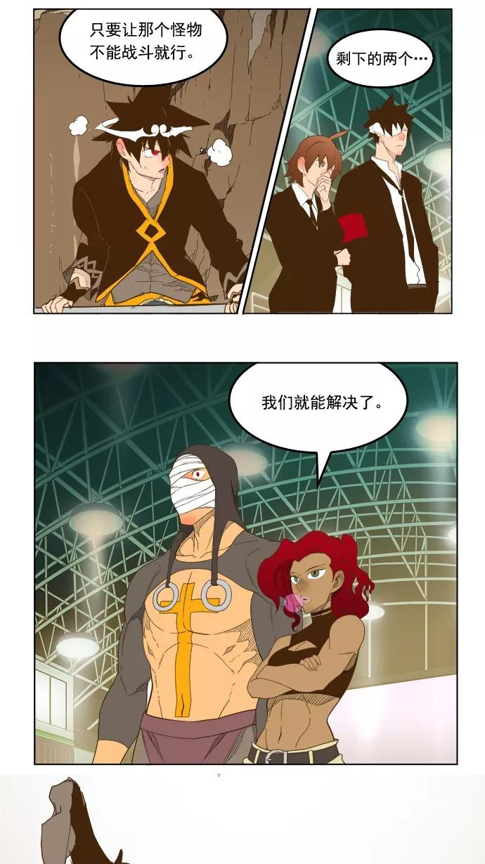 高校之神 - [第5部 罗格纳洛克] 第226话 - 第24张图