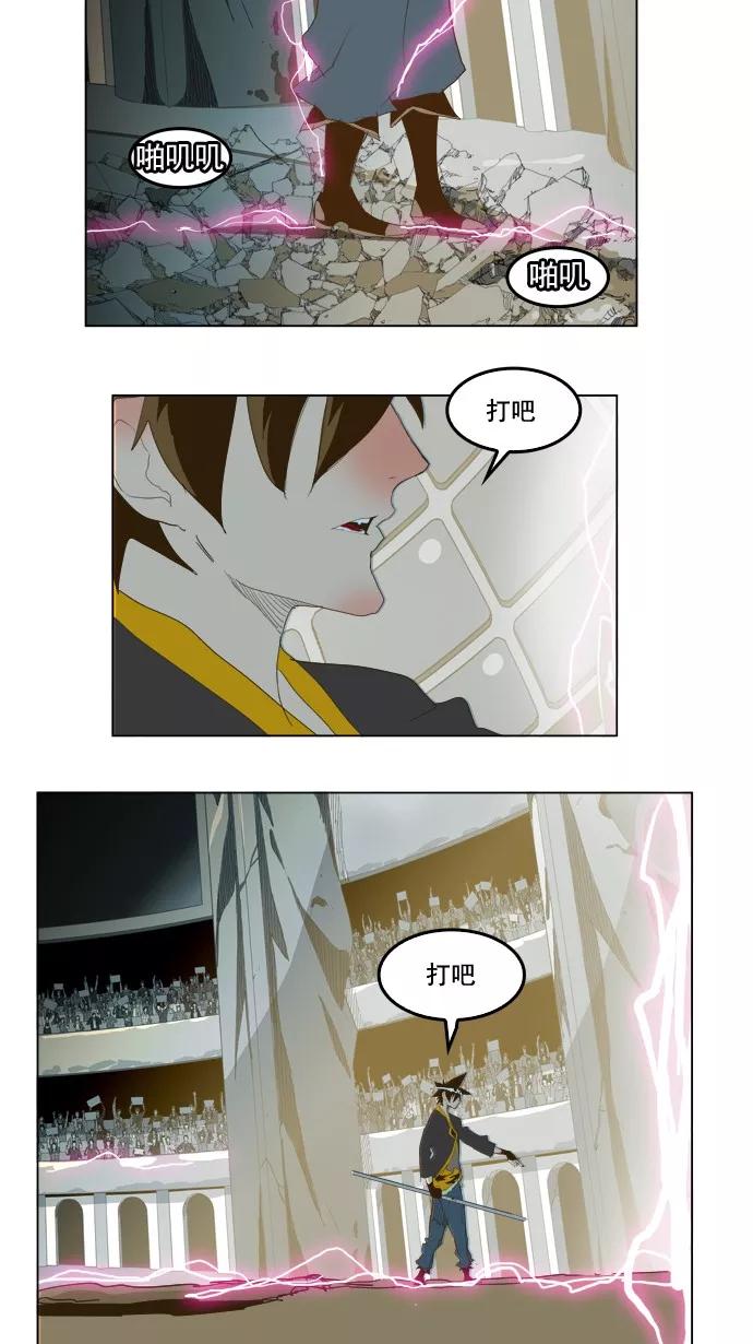 高校之神 - [第5部 罗格纳洛克] 第226话 - 第34张图