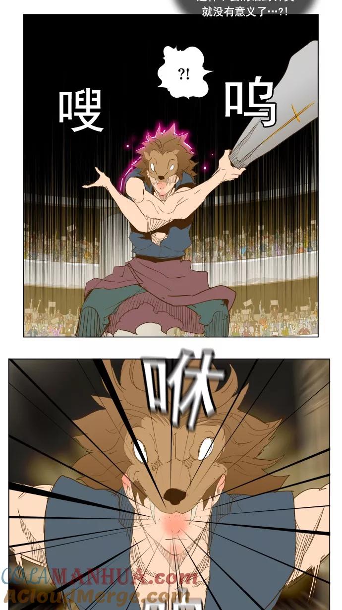 高校之神 - [第5部 罗格纳洛克] 第226话 - 第19张图