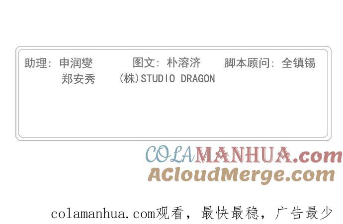 高校之神 - [第5部 罗格纳洛克] 第226话 - 第41张图