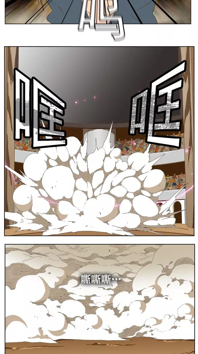 高校之神 - [第5部 罗格纳洛克] 第226话 - 第20张图