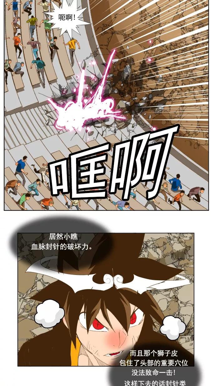 高校之神 - [第5部 罗格纳洛克] 第226话 - 第18张图