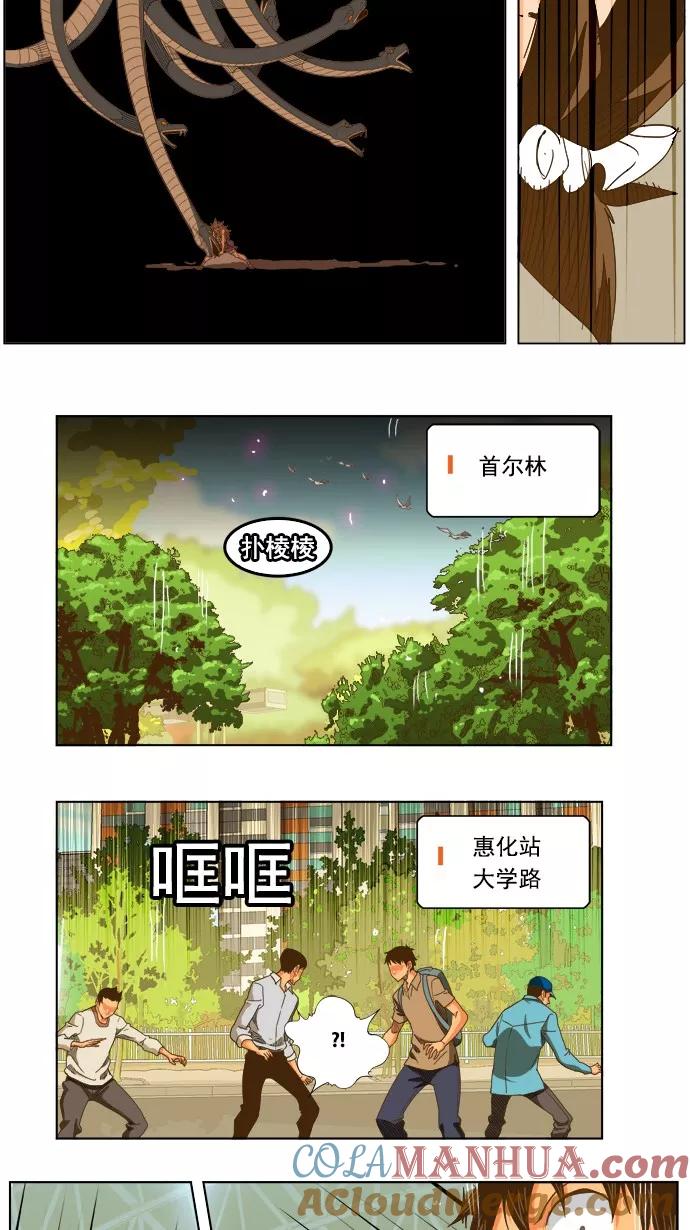 高校之神 - [第5部 罗格纳洛克] 第226话 - 第27张图