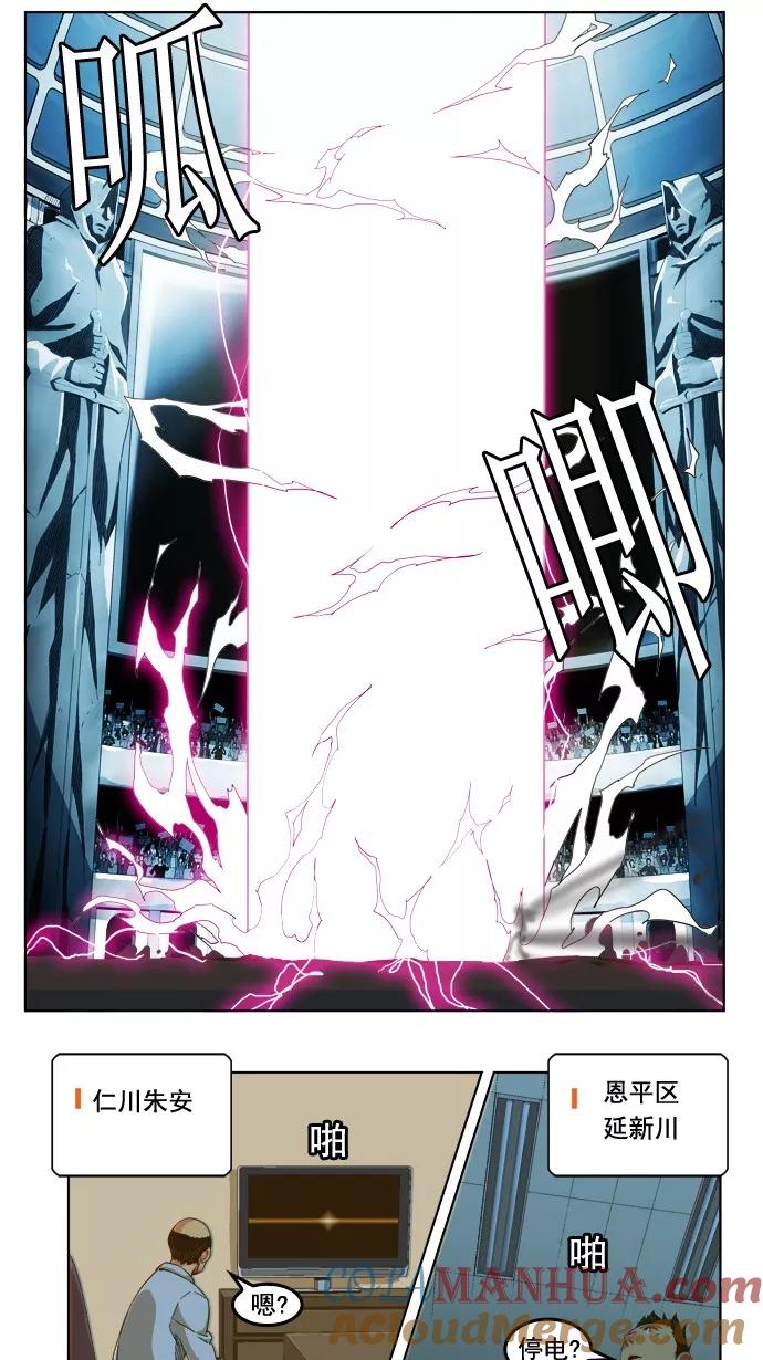 高校之神 - [第5部 罗格纳洛克] 第226话 - 第31张图