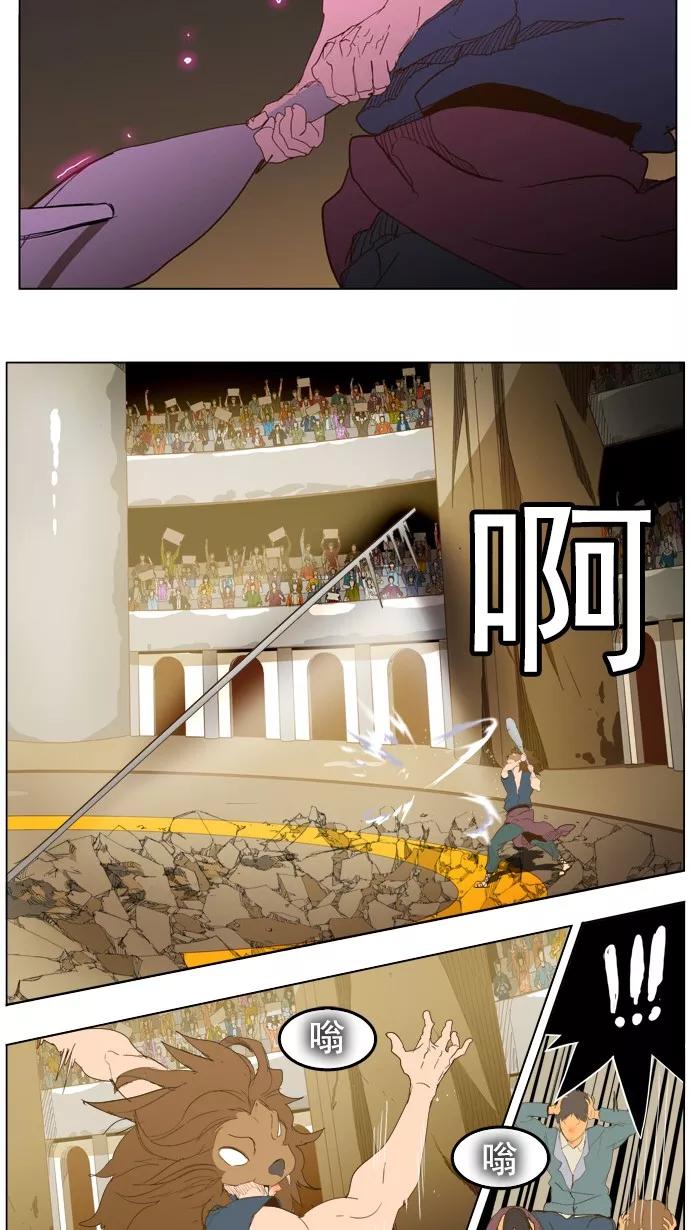 高校之神 - [第5部 罗格纳洛克] 第226话 - 第22张图