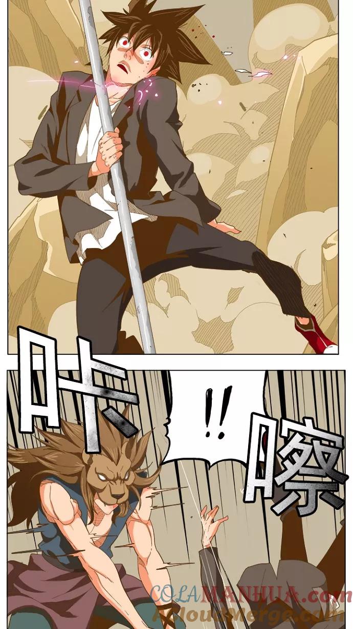 高校之神 - [第5部 罗格纳洛克] 第227话 - 第19张图