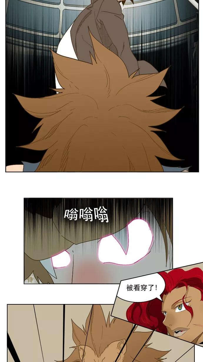 高校之神 - [第5部 罗格纳洛克] 第227话 - 第39张图