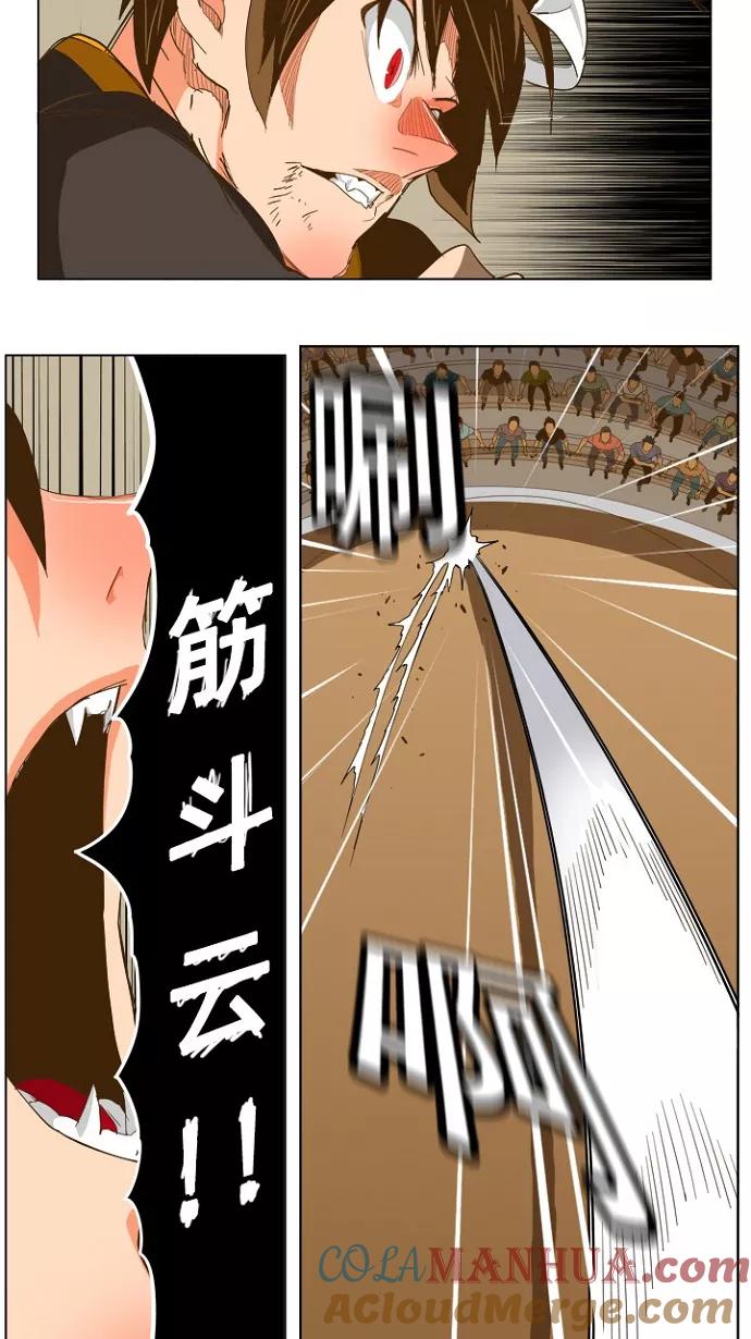 高校之神 - [第5部 罗格纳洛克] 第227话 - 第10张图