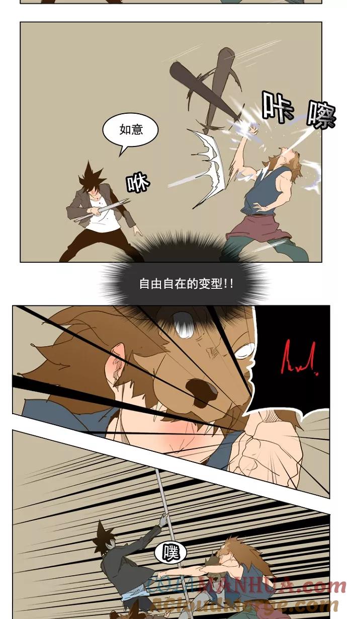 高校之神 - [第5部 罗格纳洛克] 第227话 - 第31张图