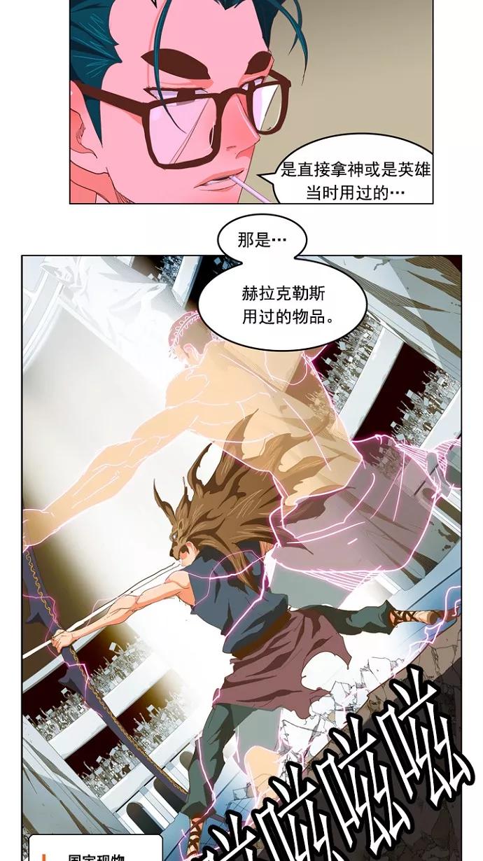 高校之神 - [第5部 罗格纳洛克] 第227话 - 第2张图