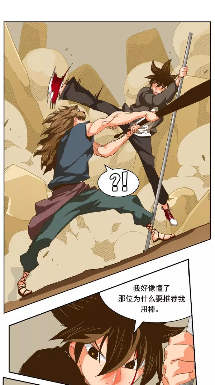 高校之神 - [第5部 罗格纳洛克] 第227话 - 第27张图