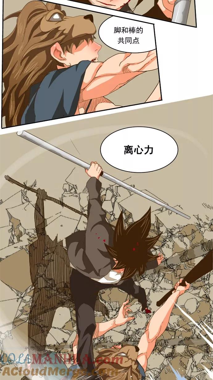 高校之神 - [第5部 罗格纳洛克] 第227话 - 第28张图