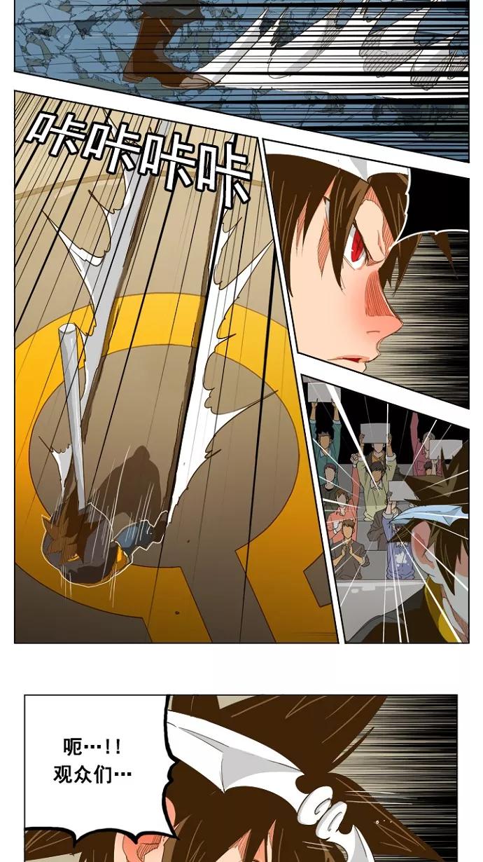 高校之神 - [第5部 罗格纳洛克] 第227话 - 第9张图