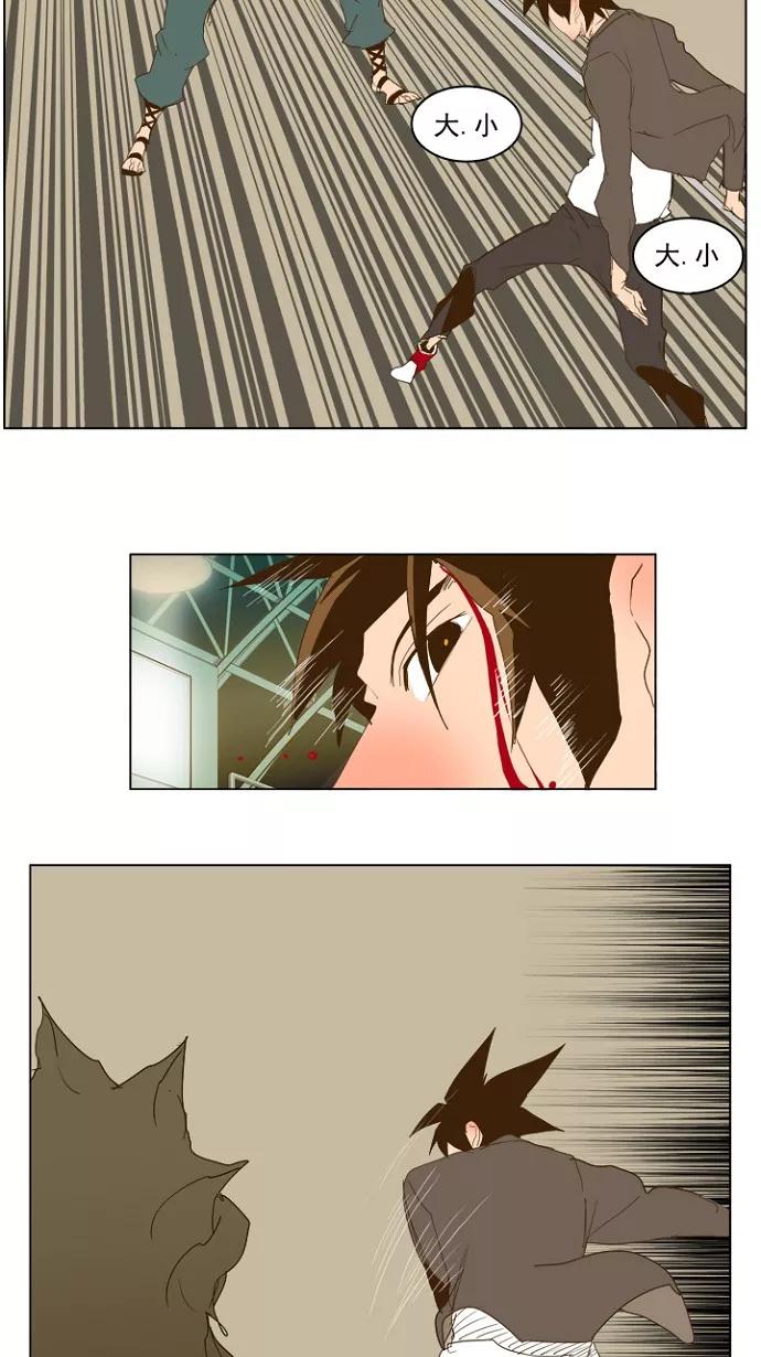 高校之神 - [第5部 罗格纳洛克] 第227话 - 第35张图